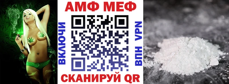 АМФ 98%  Купить закладки  Саров 