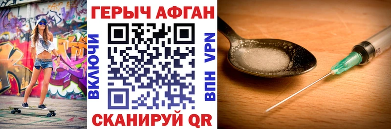 Героин белый  Купить закладки  Саров 