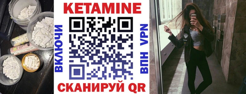 КЕТАМИН VHQ  Купить где  Саров 