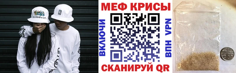 МЯУ-МЯУ VHQ Купить Саров