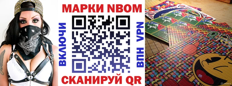 Марки N-bome 1500мкг  Купить закладки  Саров 