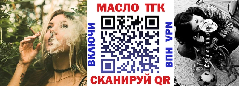 ТГК THC oil  Купить где  Саров 